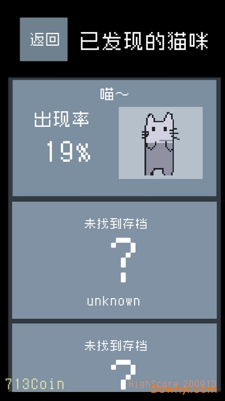 猫咪狂想曲无限金币版 游戏截图