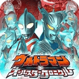 奥特曼全明星编年史全人物解锁版 Logo