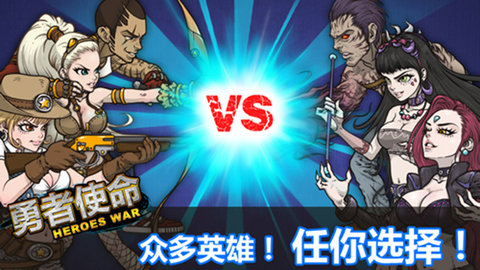 勇者使命无限金币版 游戏截图