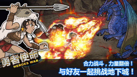 勇者使命无限金币版 游戏截图