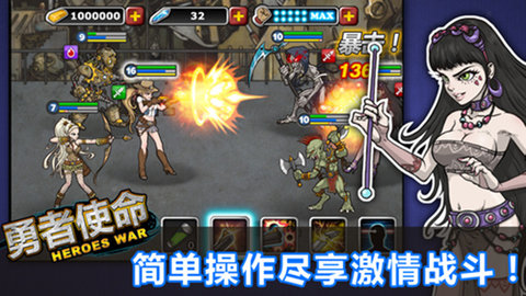 勇者使命无限金币版 游戏截图
